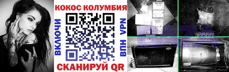 КОКАИН Columbia  Купить закладки  Волжск 