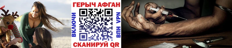Героин герыч  Купить  Волжск 