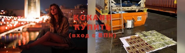 кокаин Бородино