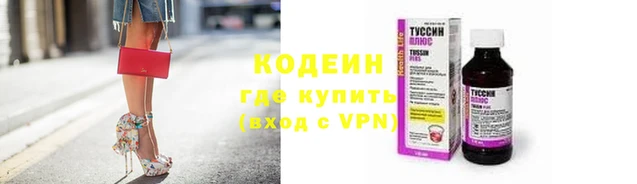 кокаин Бородино