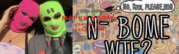 марки nbome Бронницы