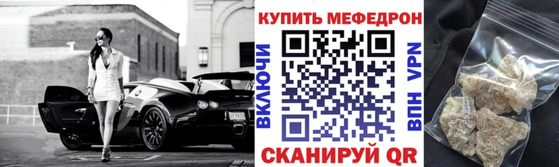 Купить закладки  Волжск  Мефедрон мяу мяу 